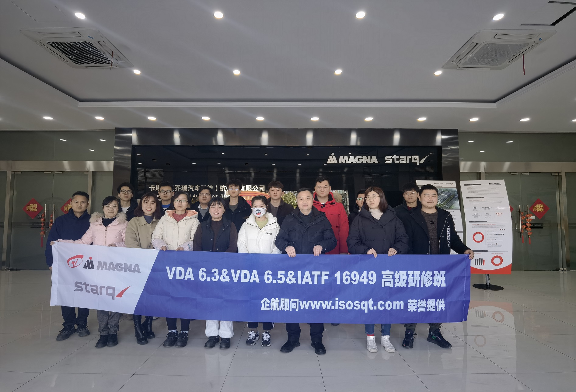 【4500】麥格納光能汽車飾件系統(tǒng)（杭州）有限公司《IATF16949、VDA6.3、VDA6.5》內(nèi)訓(xùn)項(xiàng)目（張良春）.jpg
