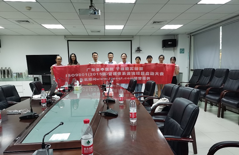 2-20——廣東省中醫(yī)院干細(xì)胞實驗室.jpg