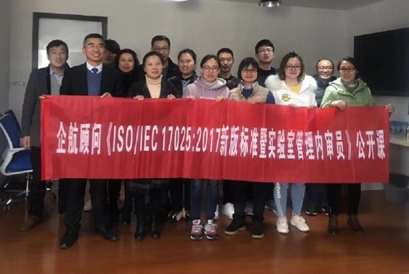 2-33——企航顧問ISO17025實驗室管理內(nèi)審員公開課.jpg