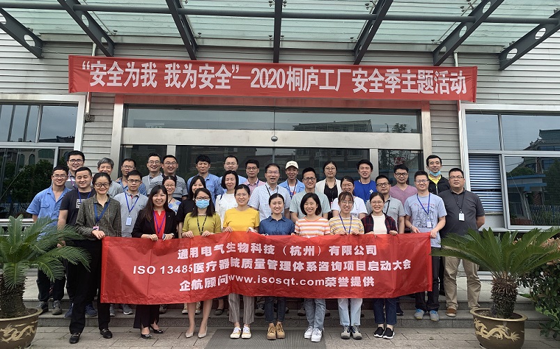 【1】世界500強(qiáng)美國GE通用電氣生物科技（杭州）有限公司.jpg