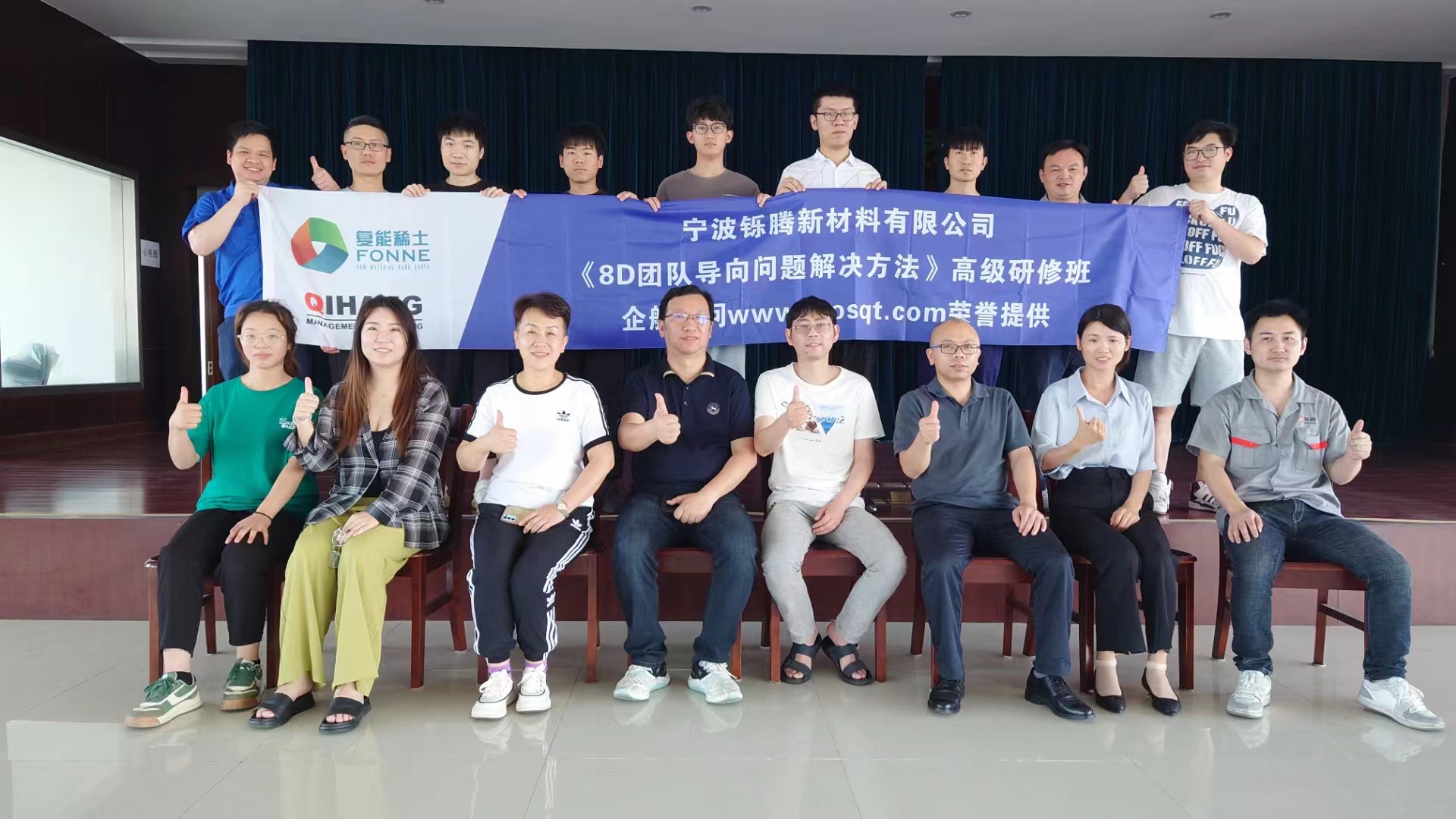 【4207】寧波鑠騰新材料有限公司《8D》內(nèi)訓項目（馮暉）-1.jpg