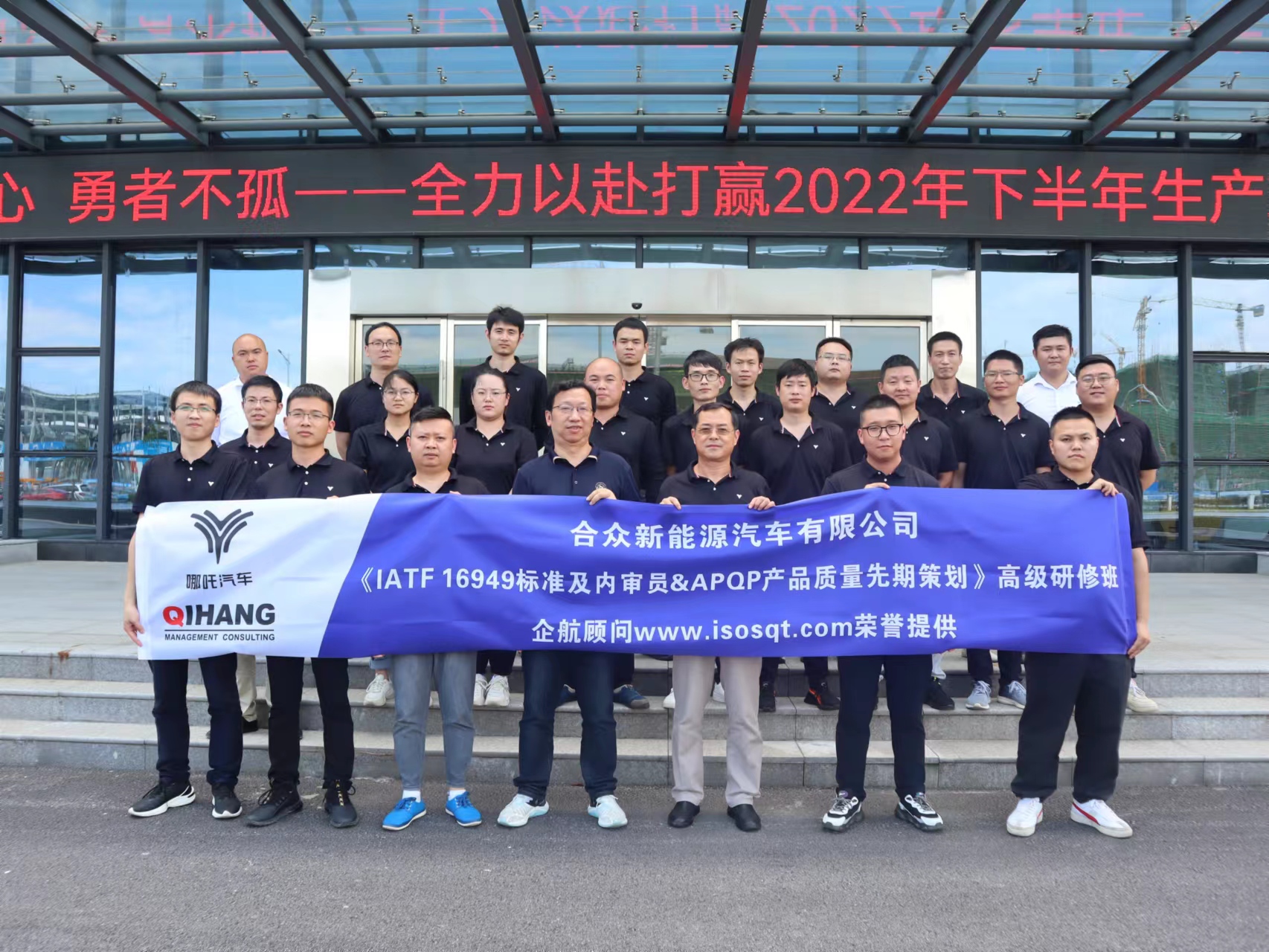 【4532】合眾新能源汽車有限公司宜春分公司《IATF16949標(biāo)準(zhǔn)及內(nèi)審員和汽車工業(yè)核心工具》內(nèi)訓(xùn)項目（馮暉）-1.jpg