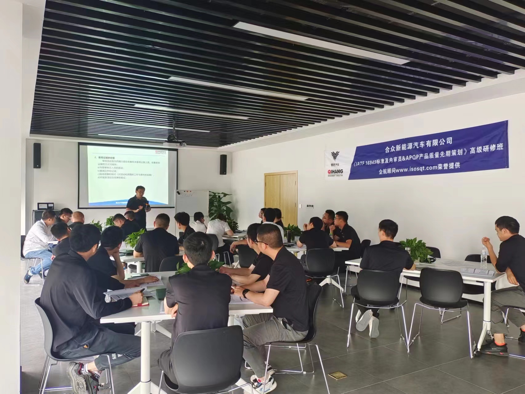 【4532】合眾新能源汽車有限公司宜春分公司《IATF16949標(biāo)準(zhǔn)及內(nèi)審員和汽車工業(yè)核心工具》內(nèi)訓(xùn)項目（馮暉）-2.jpg