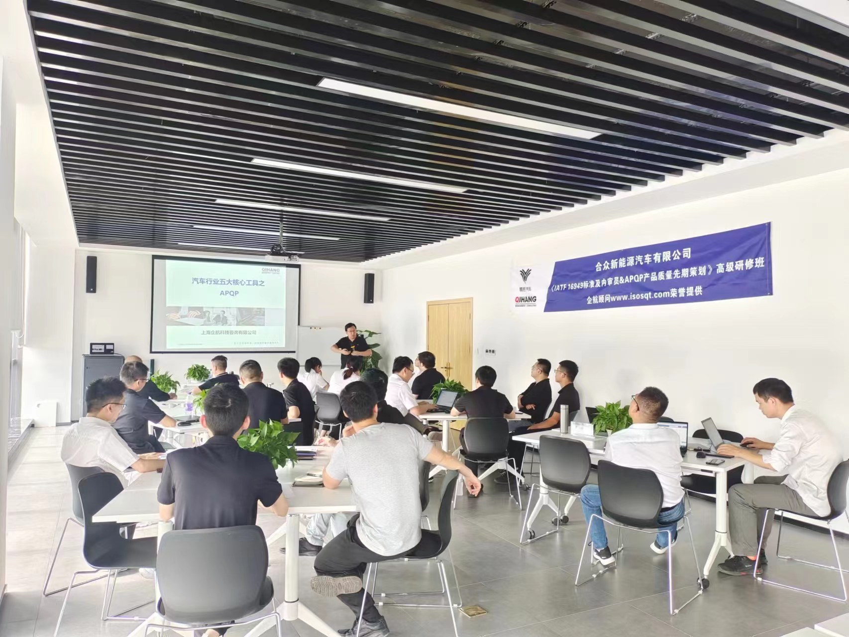 【4532】合眾新能源汽車有限公司宜春分公司《IATF16949標(biāo)準(zhǔn)及內(nèi)審員和汽車工業(yè)核心工具》內(nèi)訓(xùn)項目（馮暉）-3.jpg