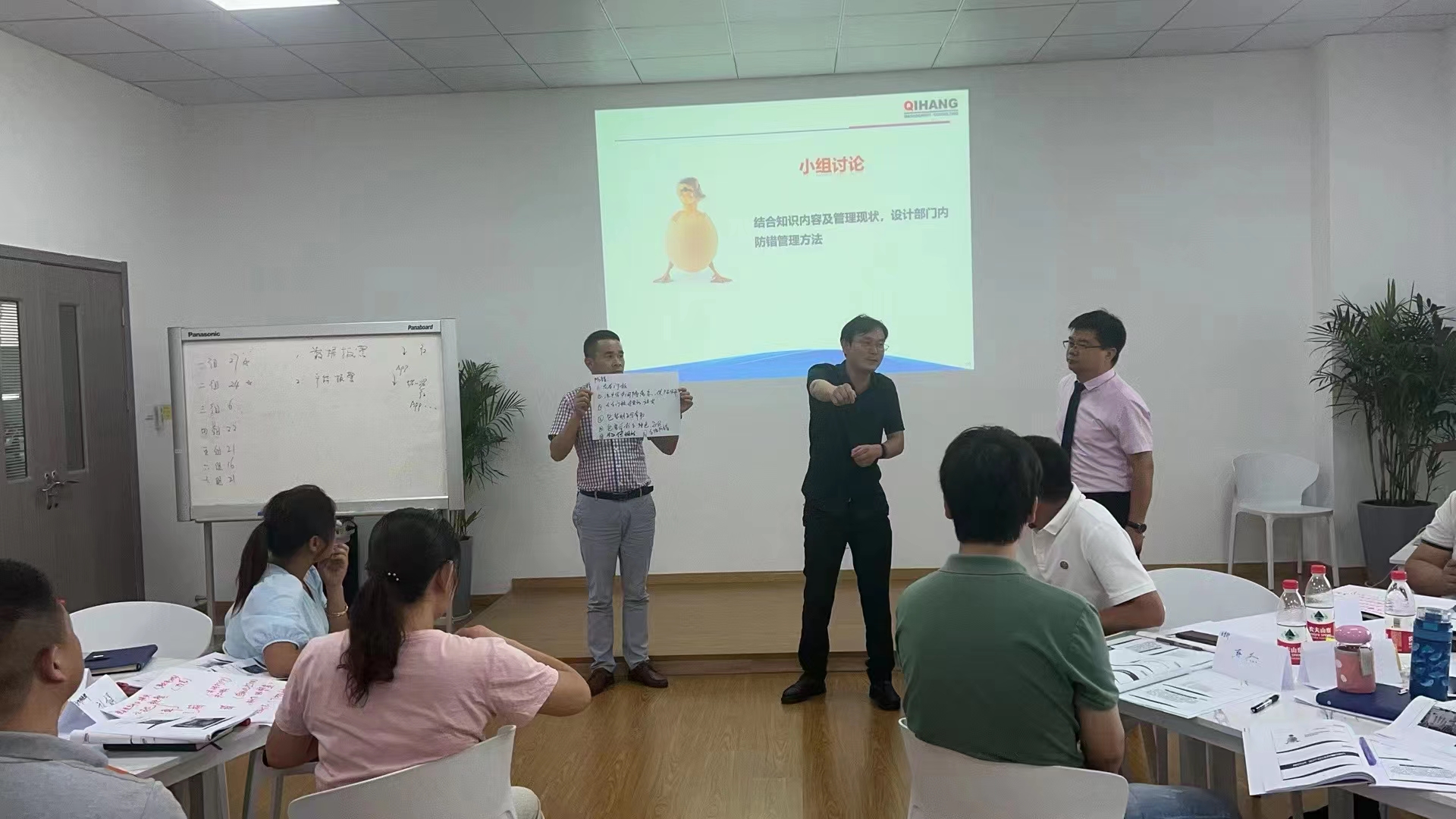 愛卓智能科技（常州）有限公司提供的《全員質(zhì)量意識(shí)提升訓(xùn)練》-5.jpg