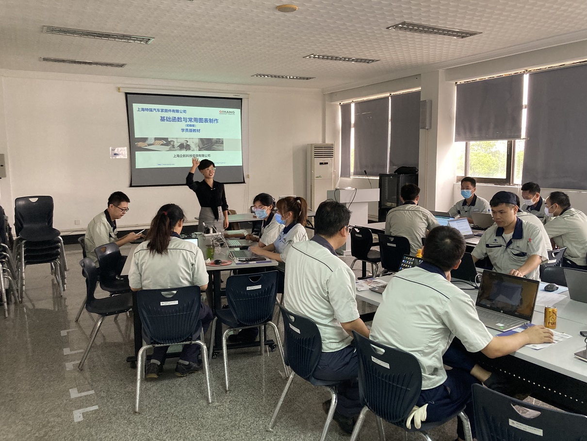 【4510】上海特強汽車緊固件有限公司《EXCEL實戰(zhàn)訓練營第一期：EXCEL初級階段——數(shù)據(jù)整理與基礎分析》內(nèi)訓項目（劉平利）-3.jpg