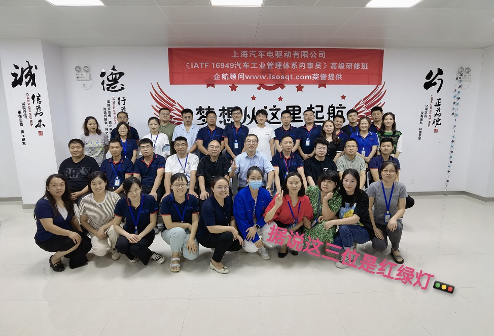 【4581】上海汽車電驅(qū)動有限公司《IATF16949-2016內(nèi)審員》內(nèi)訓(xùn)項(xiàng)目（張偉）.jpg
