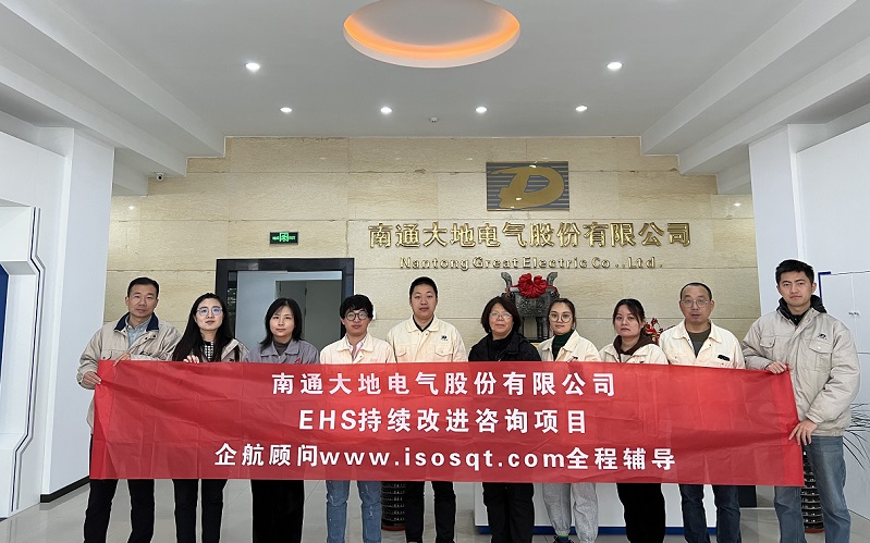 2、EHS持續(xù)改進(jìn)咨詢項(xiàng)目.jpg