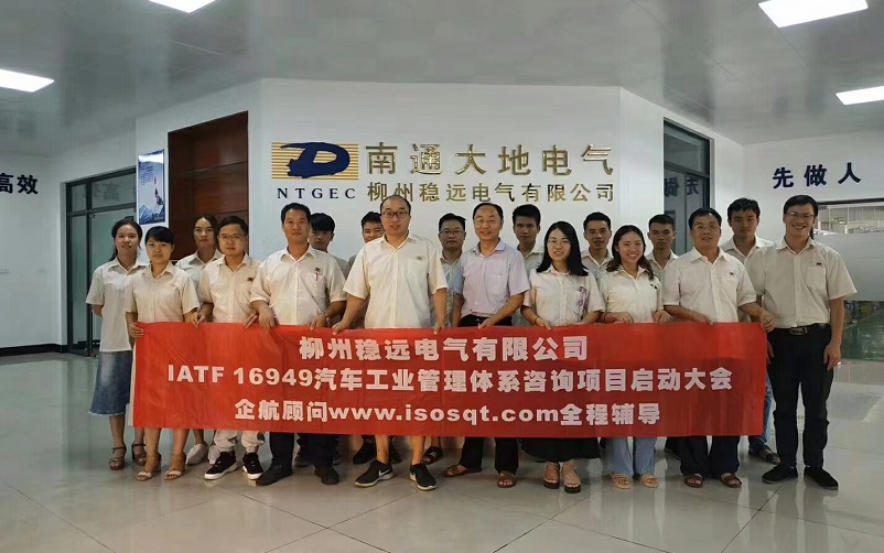 6、IATF16949-2016咨詢項(xiàng)目.jpg