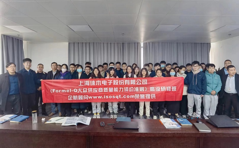 8、Formel-Q大眾汽車供應(yīng)商質(zhì)量能力評價準(zhǔn)則.jpg