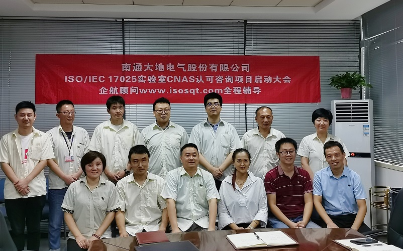 1、ISO17025-2017實驗室CNAS認(rèn)可咨詢項目.jpg