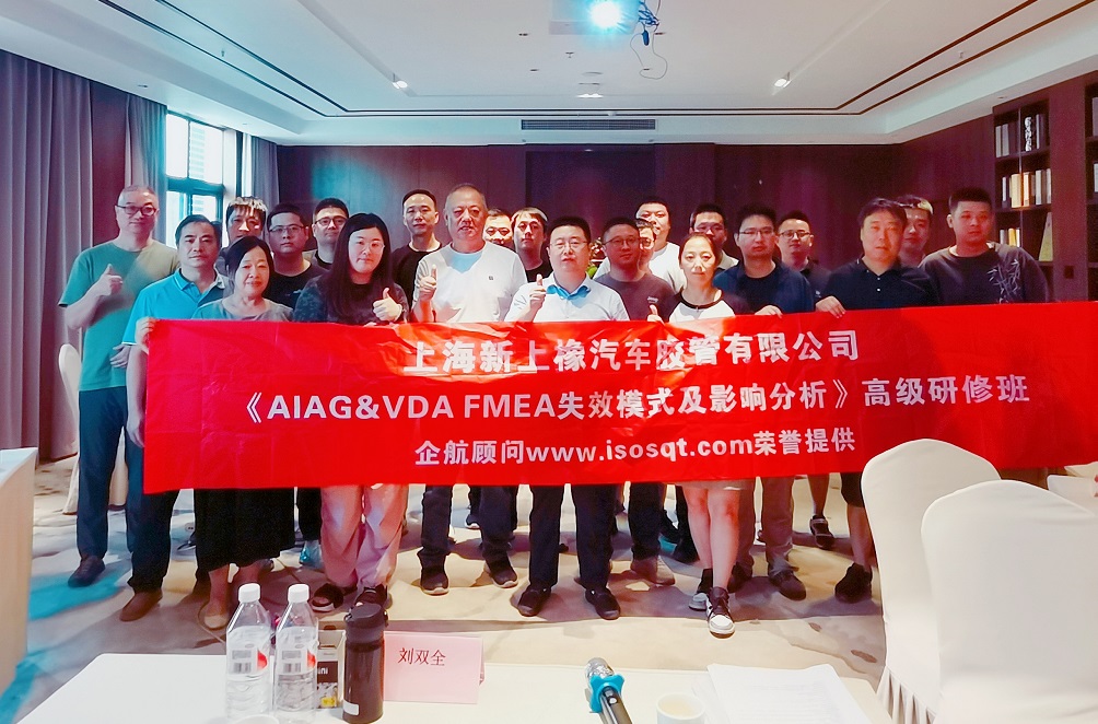 【5026】上海新上橡汽車(chē)膠管有限公司《FMEA》內(nèi)訓(xùn)項(xiàng)目（劉雙全）-1.jpg