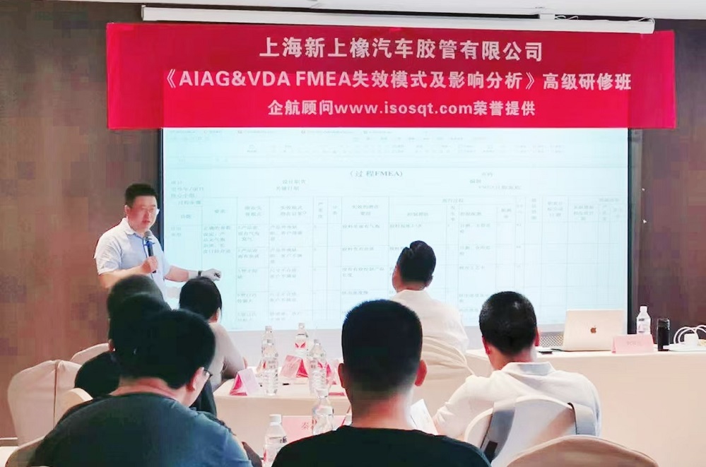【5026】上海新上橡汽車(chē)膠管有限公司《FMEA》內(nèi)訓(xùn)項(xiàng)目（劉雙全）-3.jpg