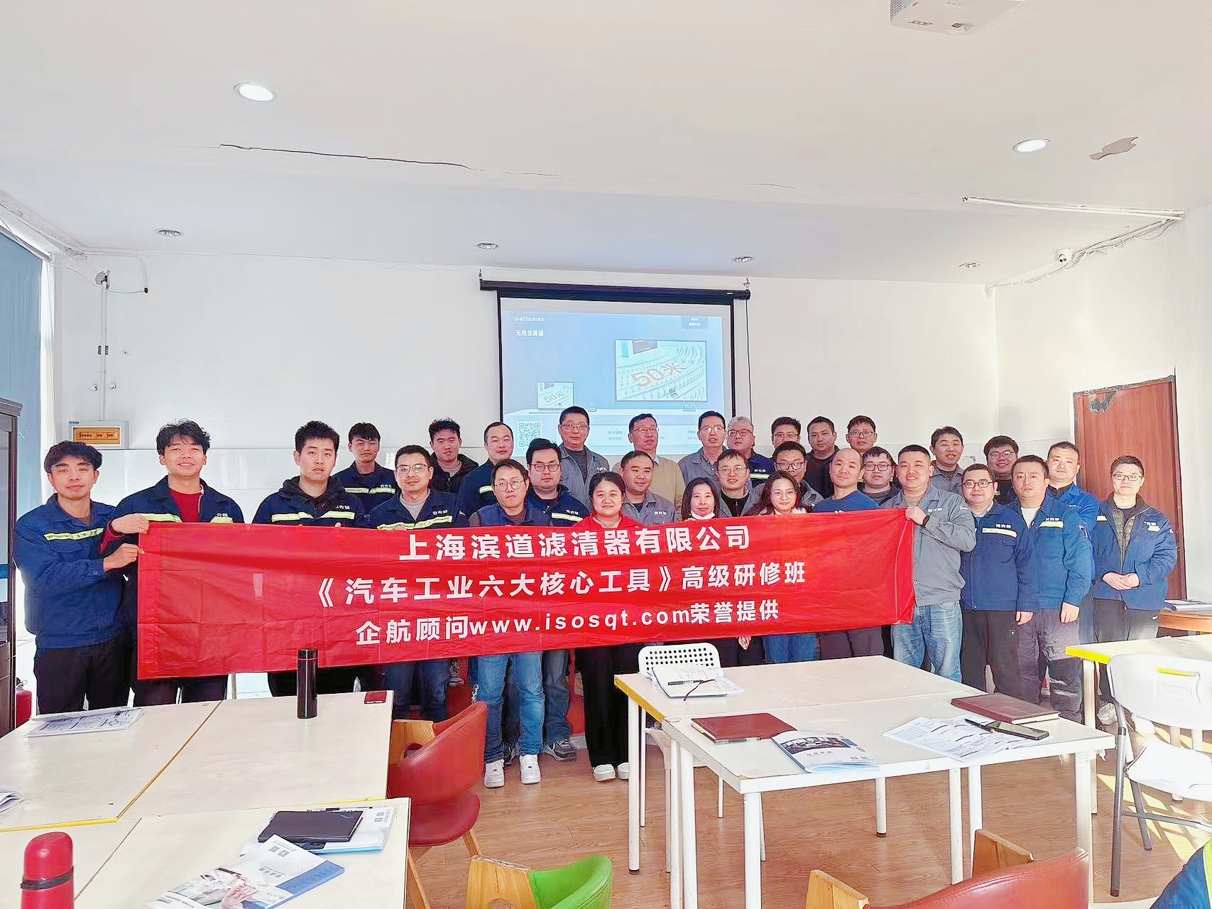 【5075】上海濱道濾清器有限公司《汽車(chē)工業(yè)六大核心工具》內(nèi)訓(xùn)項(xiàng)目(馮暉)-1.jpg