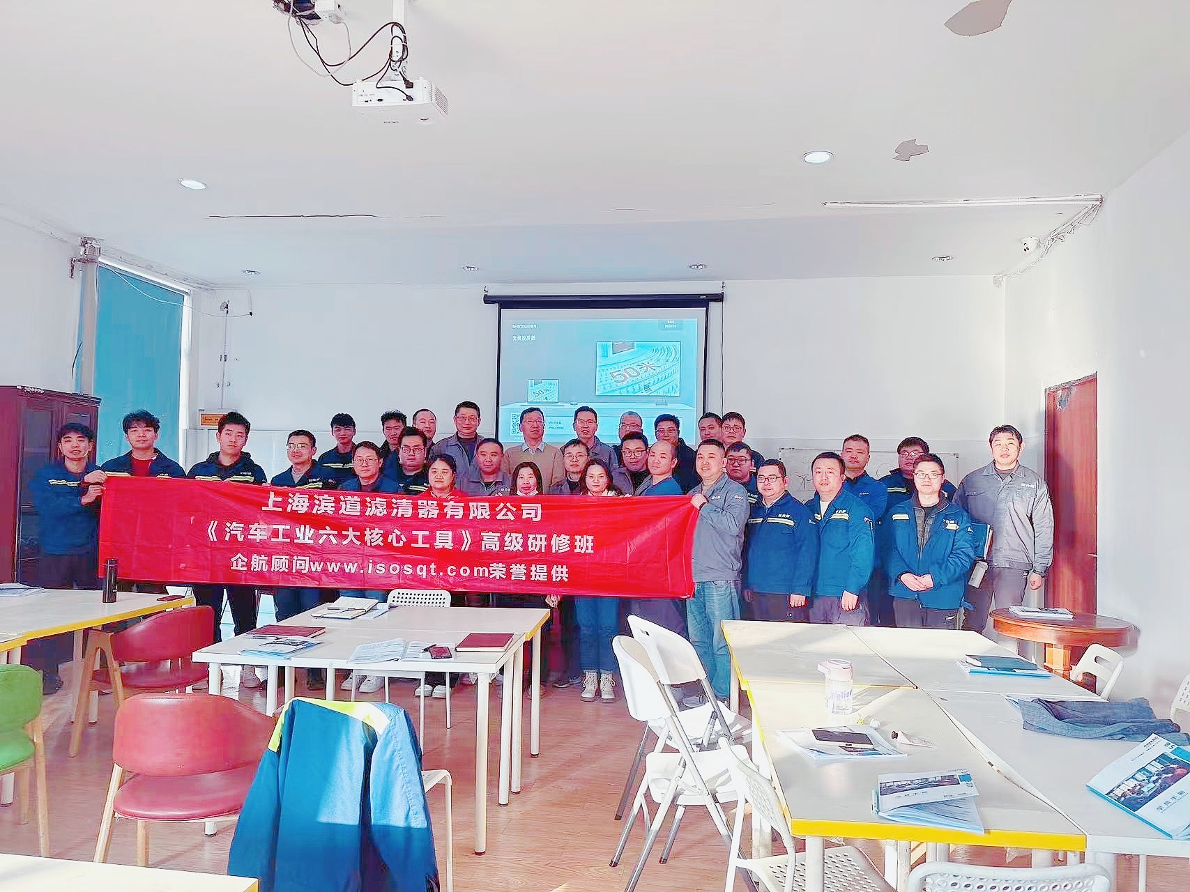 【5075】上海濱道濾清器有限公司《汽車(chē)工業(yè)六大核心工具》內(nèi)訓(xùn)項(xiàng)目(馮暉)-2.jpg