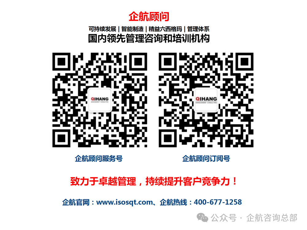 logo企航顧問(wèn)(微信).png